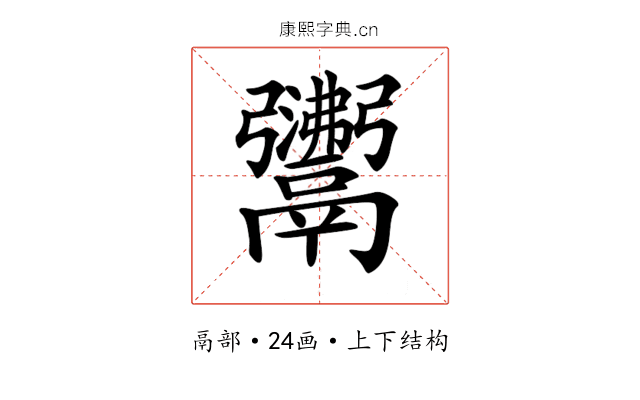 𩱣