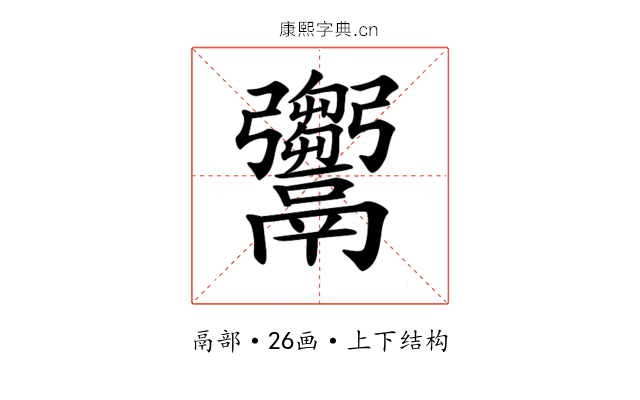 𩱦