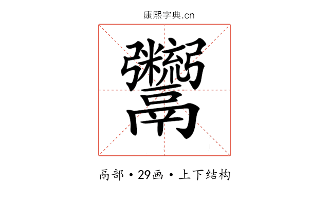 𩱯