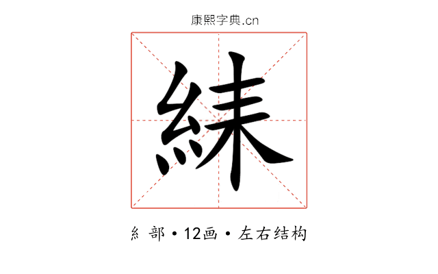 䋘 䋘