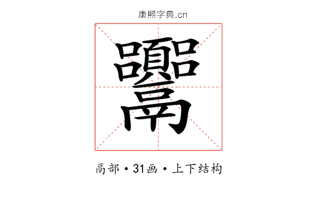𩱴 𩱴