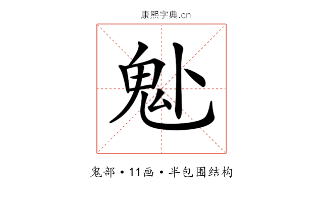 𩱻 𩱻
