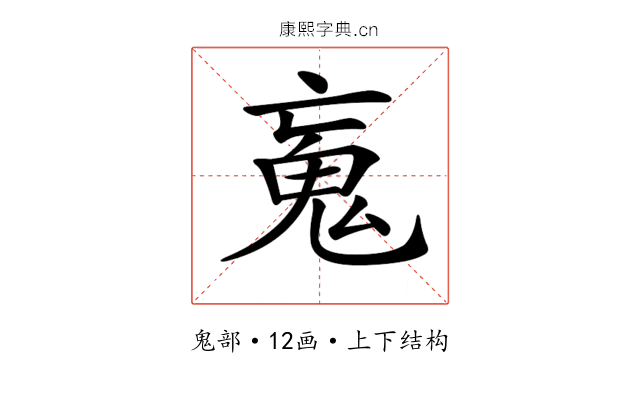 𩱿