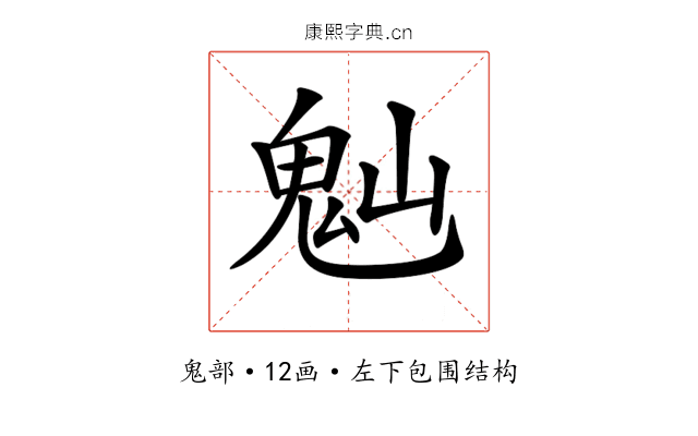 𩲀