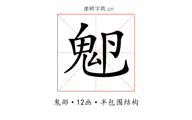 𩲂