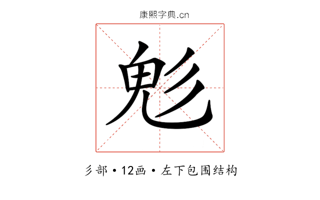 𩲆