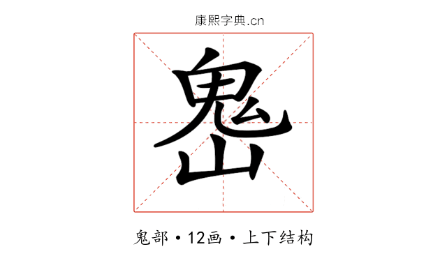 𩲈