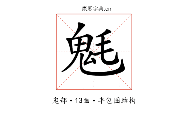 𩲊