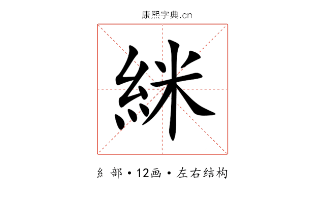 䋛 䋛