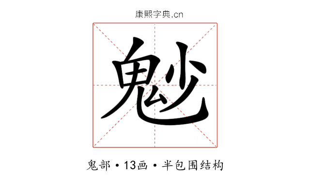 𩲎