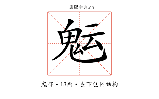 𩲑