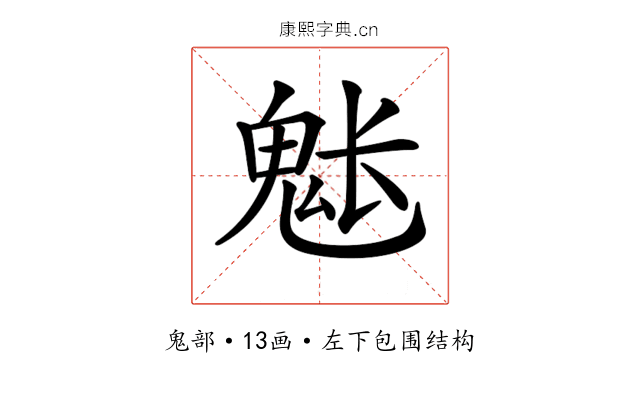 𩲒