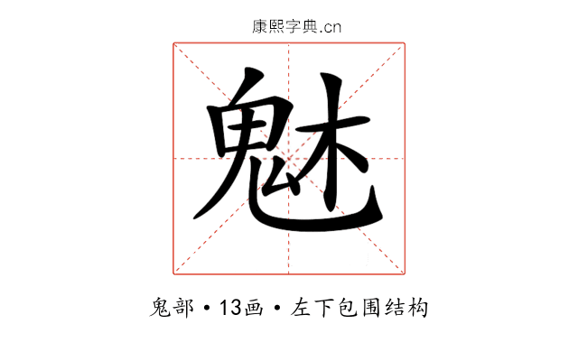 𩲙