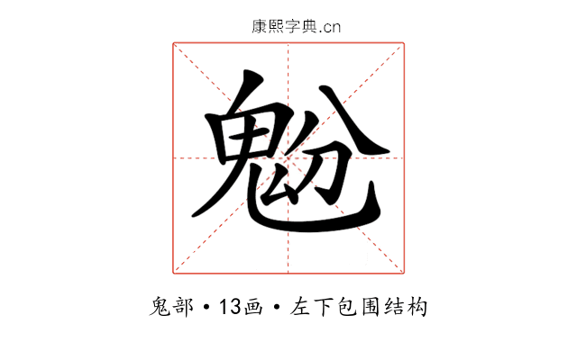 𩲝
