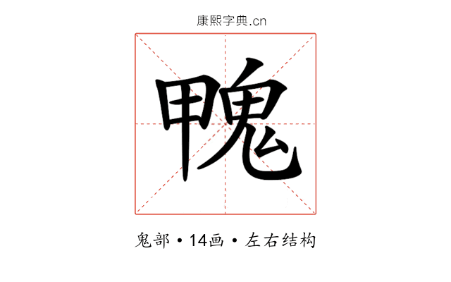 𩲣 𩲣