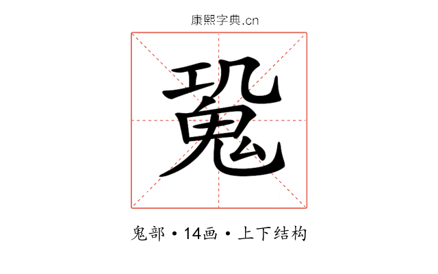 𩲧