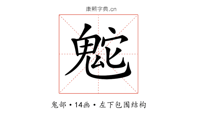 𩲮