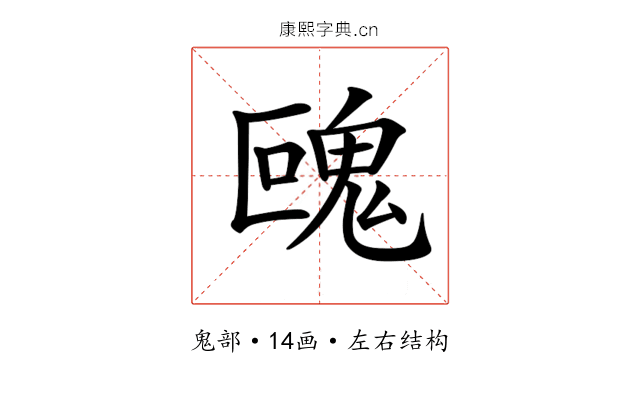 𩲰