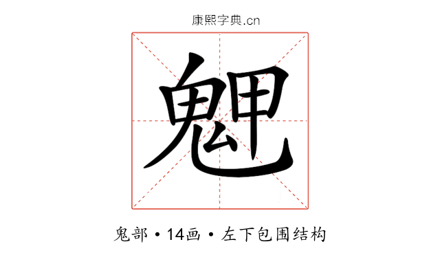 𩲳