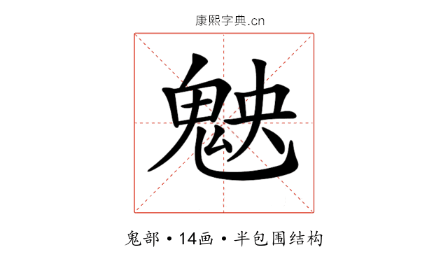 𩲴