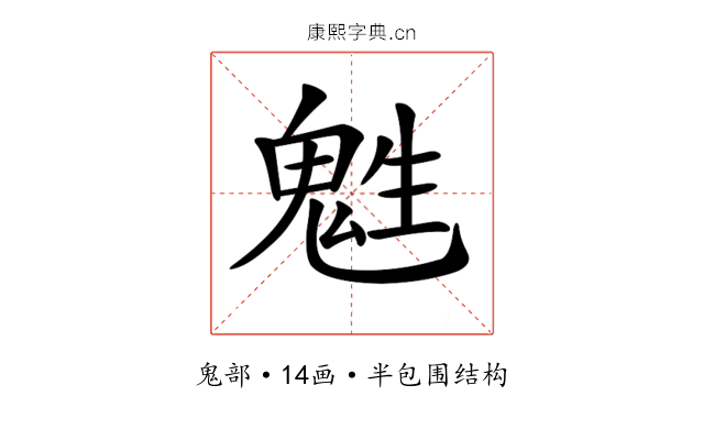 𩲵