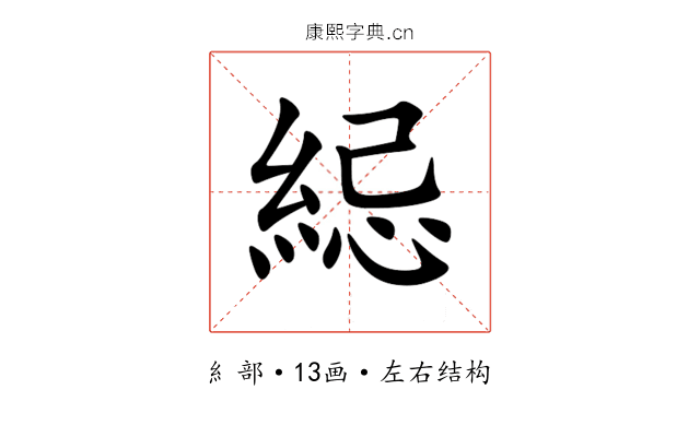 䋟 䋟