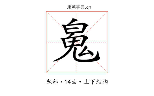 𩲸