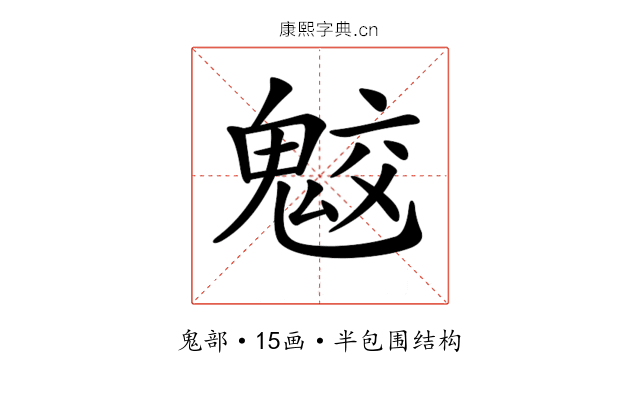 𩲻
