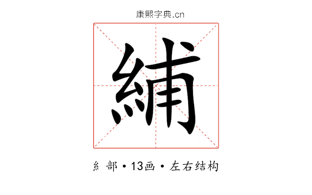 䋠 䋠
