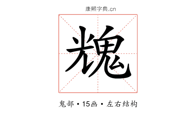 𩳁
