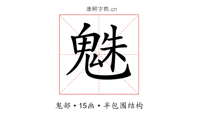 𩳅