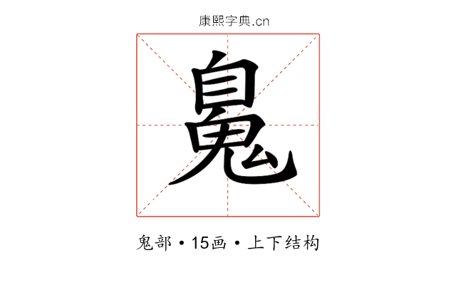 𩳈