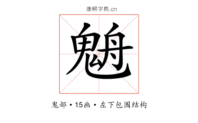 𩳉