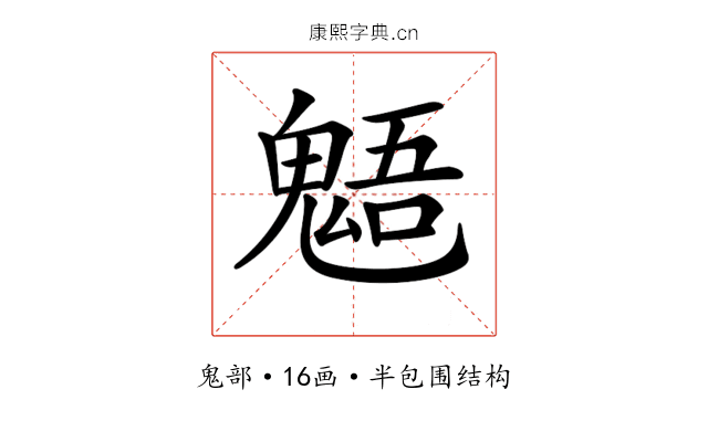 𩳌