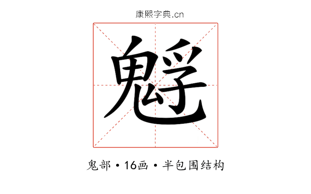 𩳎