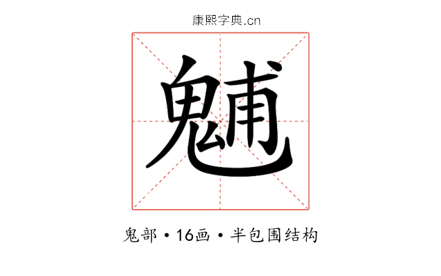 𩳐