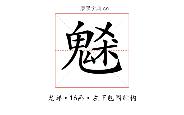 𩳘