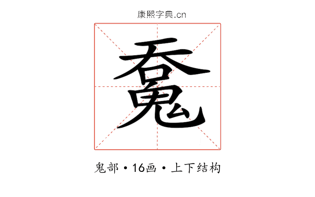 𩳝
