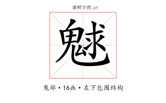 𩳞
