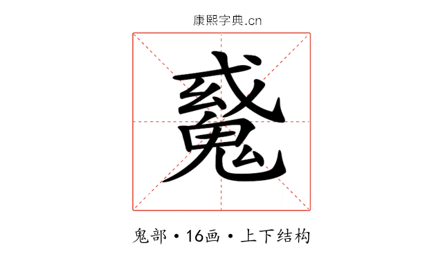 𩳠