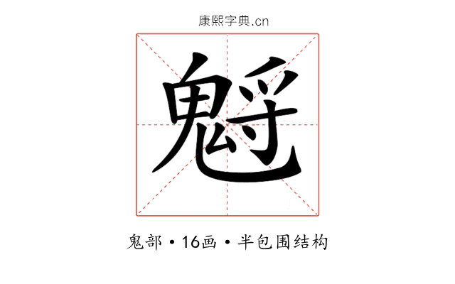 𩳡