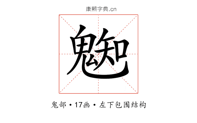 𩳦
