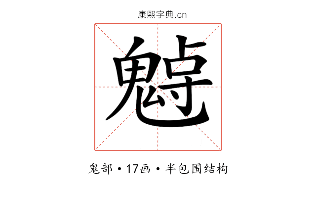 𩳨