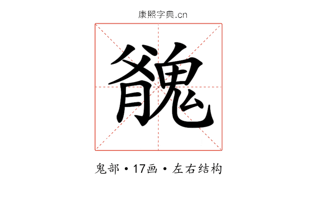 𩳬