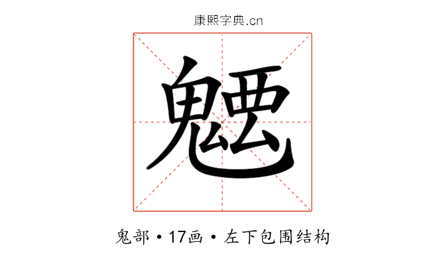 𩳭
