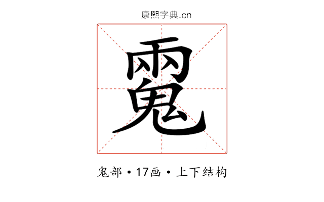 𩳮