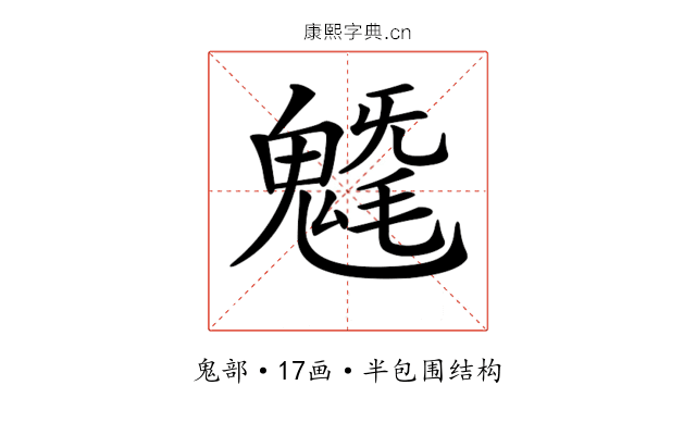 𩳯