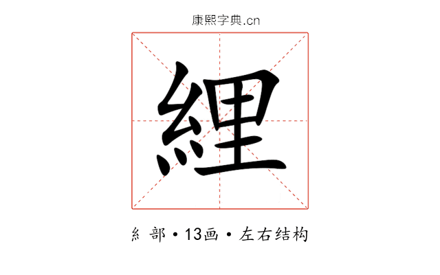 䋥 䋥