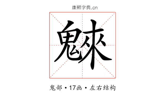 𩳳