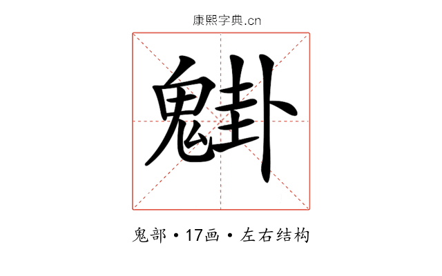 𩳴